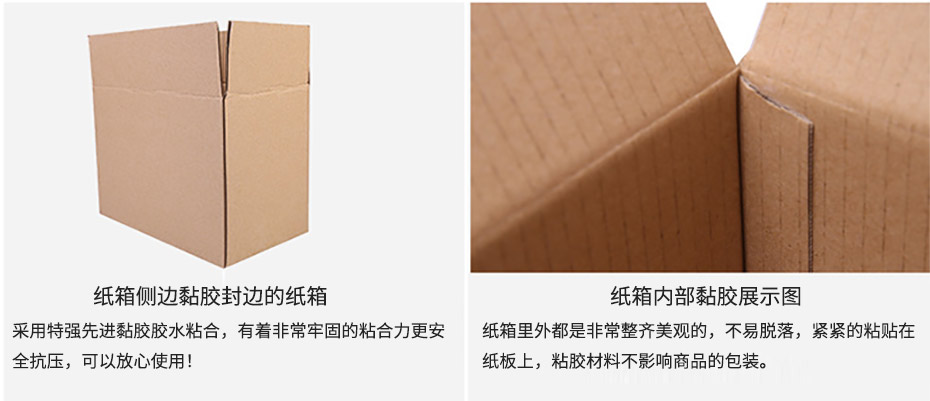 紙箱細節(jié)